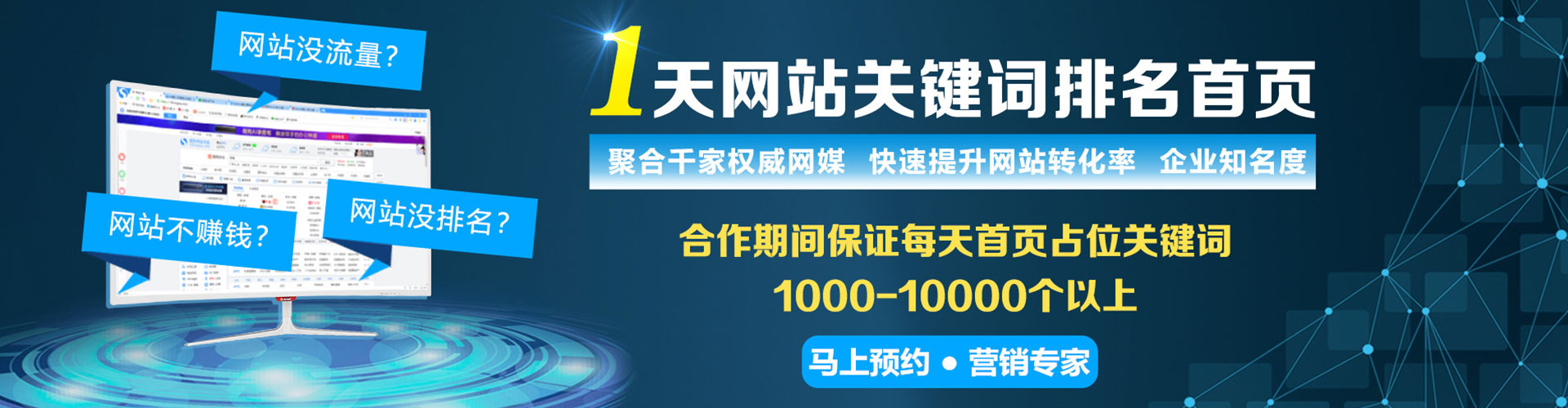 防城港百度如何推广